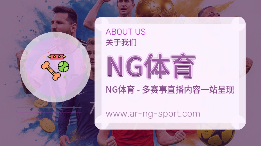 NG体育